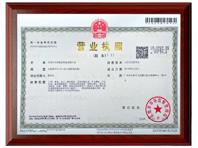 營業(yè)執(zhí)照.jpg
